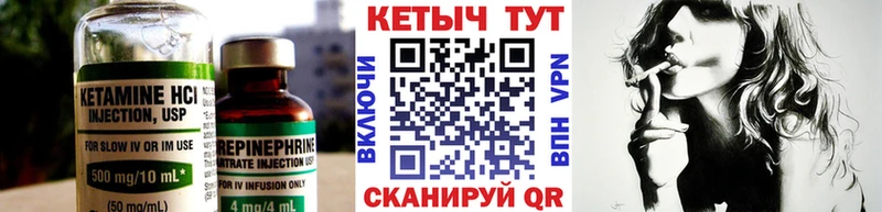 Кетамин VHQ  Купить где  Чистополь 
