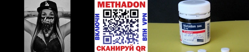 Купить где  Чистополь  МЕТАДОН белоснежный 